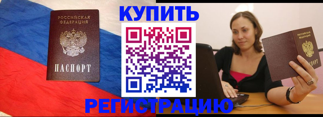 прописка иностранных граждан в Яхроме