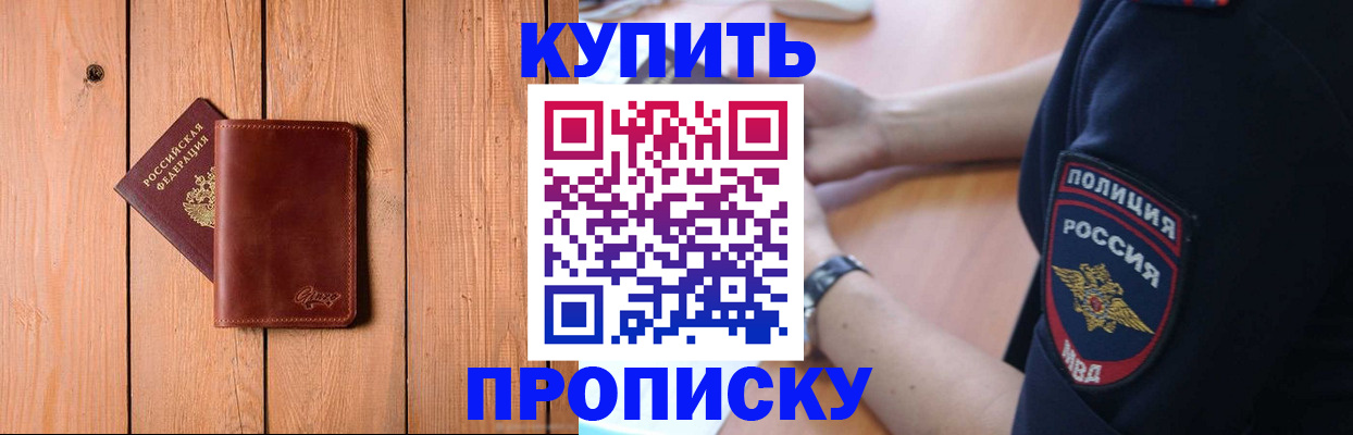 временная регистрация 2025 в Яхроме