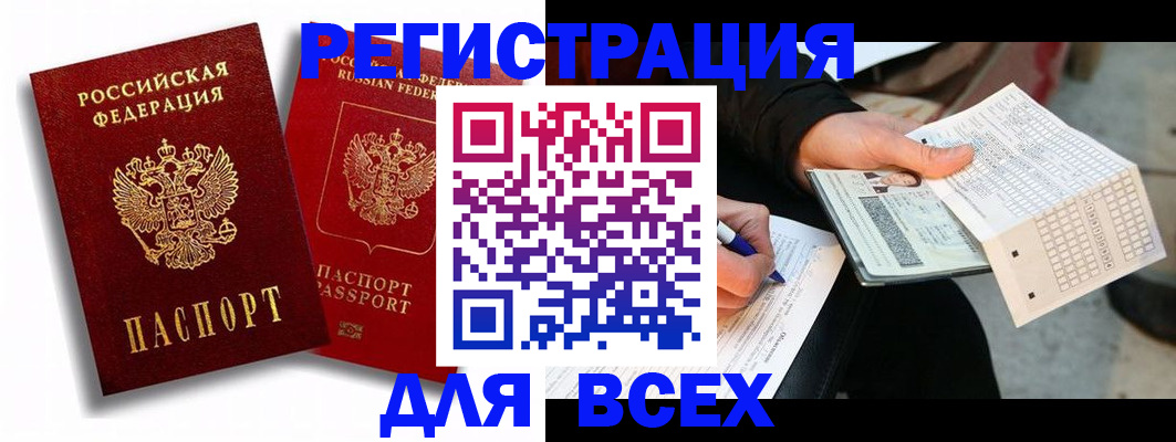 прописка в квартире в Яхроме