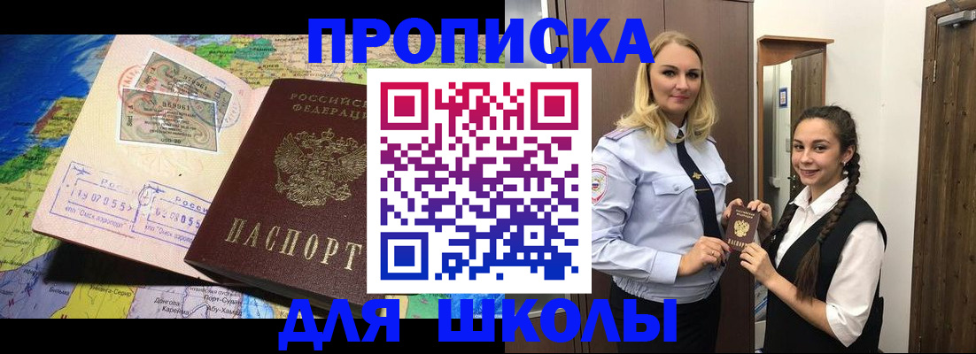 прописка поиск в Яхроме